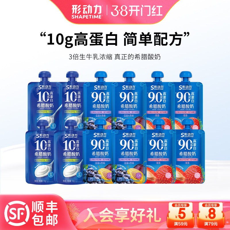 形动力吸吸袋希腊酸奶高蛋白原味草莓西梅低温酸奶