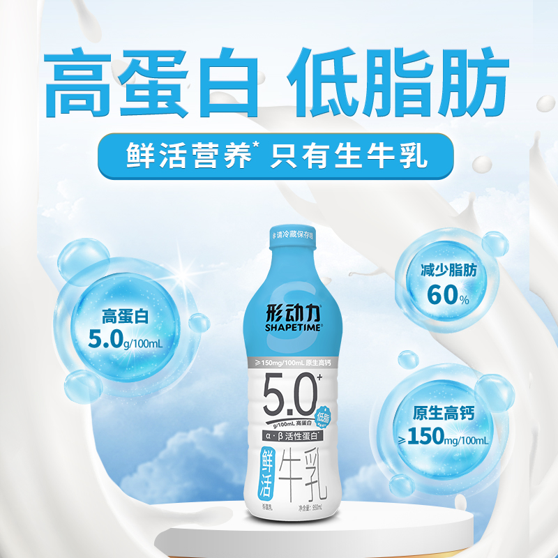形动力5.0g蛋白质高钙低温奶950ml*3瓶 家庭装营养早餐奶低温新鲜