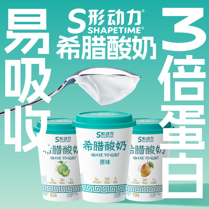 形动力希腊酸奶0蔗糖无蔗糖原味蜜瓜芒果高蛋白桶甘露低温酸奶370