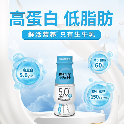 形动力5.0高钙低脂鲜活牛乳200ml*12瓶儿童成人营养早餐鲜牛奶