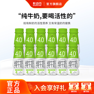 活性蛋白早餐咖啡搭配 2瓶装 形动力4.0蛋白全脂纯牛奶200ml