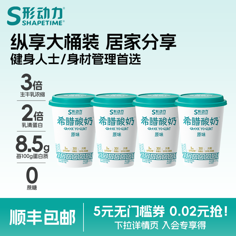 形动力希腊酸奶370g*4桶图片