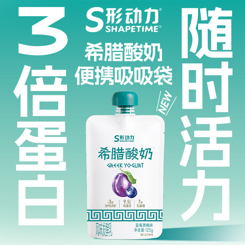 形动力吸吸袋希腊酸奶125g*10袋高蛋白3倍浓缩9g蛋白/袋