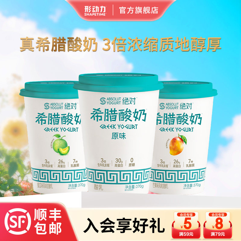 形动力希腊酸奶0蔗糖无蔗糖原味蜜瓜芒果高蛋白桶甘露低温酸奶370