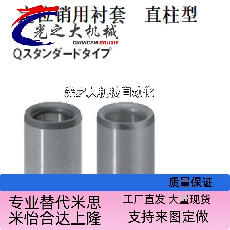 定位销精密衬套夹具JBAM