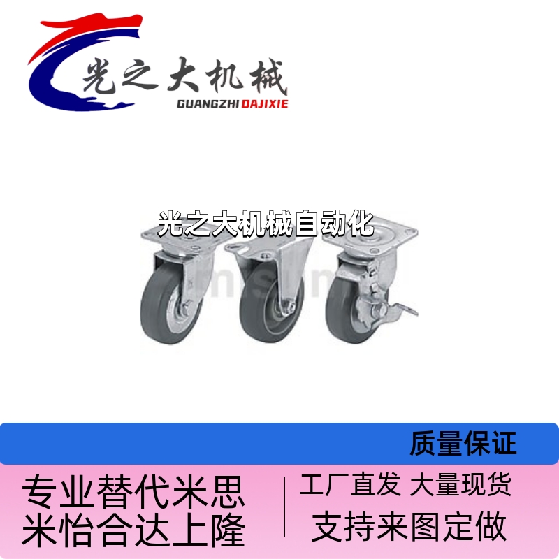 CSPJ CSPK CSPJS C-CTCJ C-CTCK C-CTCS75 100 125 150-R/N脚轮