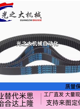 C-同步带HTBN150 180 186 190 194 200 204 210 230S2M-40 60 100