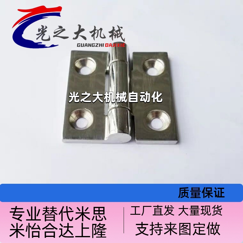 SHHPSZ6/8/8-45同米思米重载用不锈钢 蝶形铰链 大型工业加厚合页