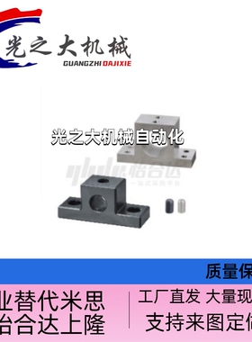 导向轴支座GCU01/02/06-D8 10 12 13 15 16 20 25 30 40 50H20 80