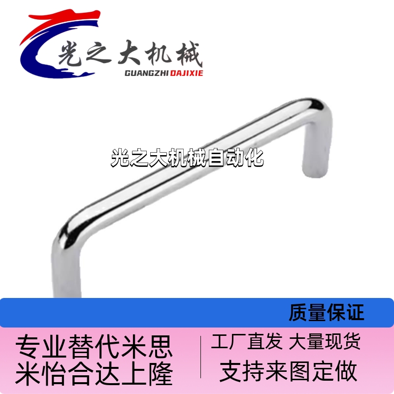 304拉手XAE02-D6/D7891L5