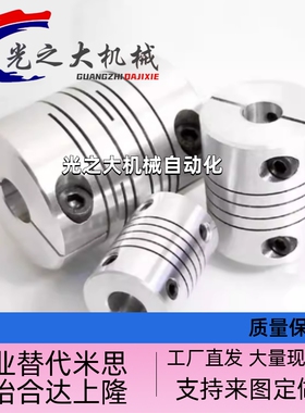 CPSSC32-[8,10,12]-RDC[8-14/0.1]替代沟槽式联轴器 厂家直销