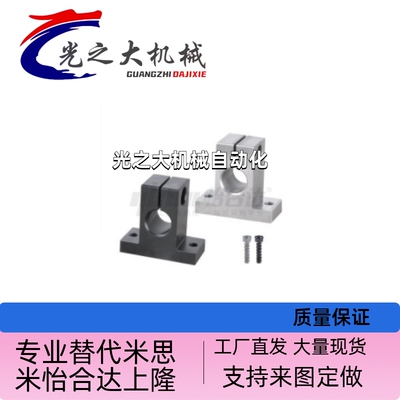 T形导向轴支座GCL01/02/06/08/09/11/12/16/18/19/21/22/26D12H20