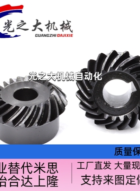 怡合达型锥齿轮VNY41/31-1.0/1.5-2020/3030/2040/4020-P8/10-L/R