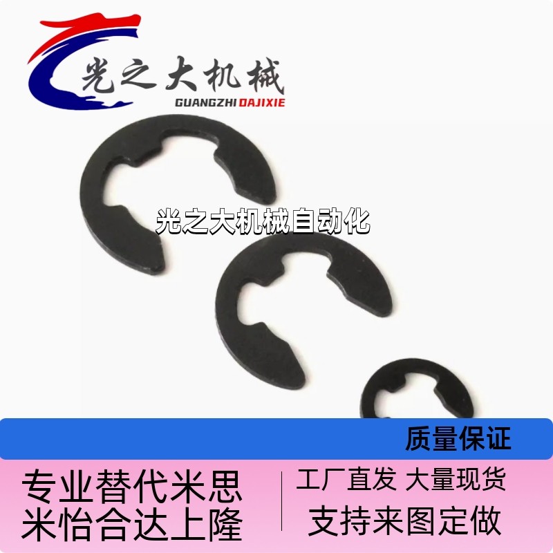 NETW卡簧不锈钢E型扣环S