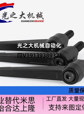 固定把手米思米尺寸 C-CLDM4-8/12/16/20/25/32-B 烤漆型可调手柄