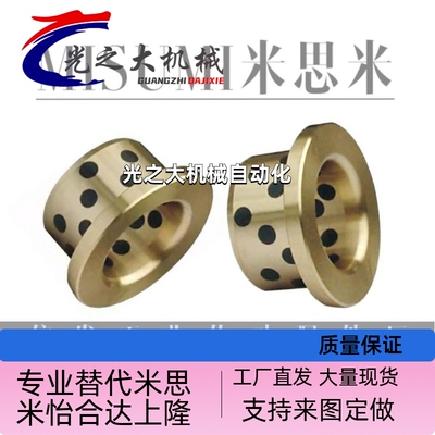 带肩薄壁型石墨铜套无油衬套MPFZU5 6 8 10 12-10/12/15/20/25/30