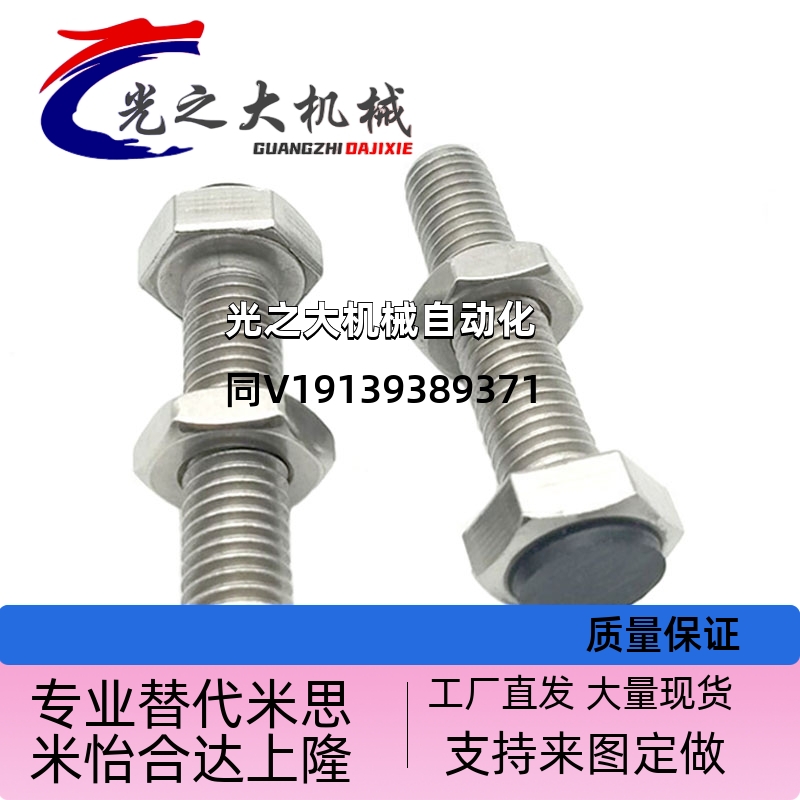 聚氨酯限位止动螺栓TDC11-M8/10/12-L20/25/30/35/40/45/50/60/70