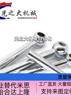 C-LRGNN5/6/8/10/12/16 球头手柄 镀铬锥柱手柄 固定型/斜度握柄