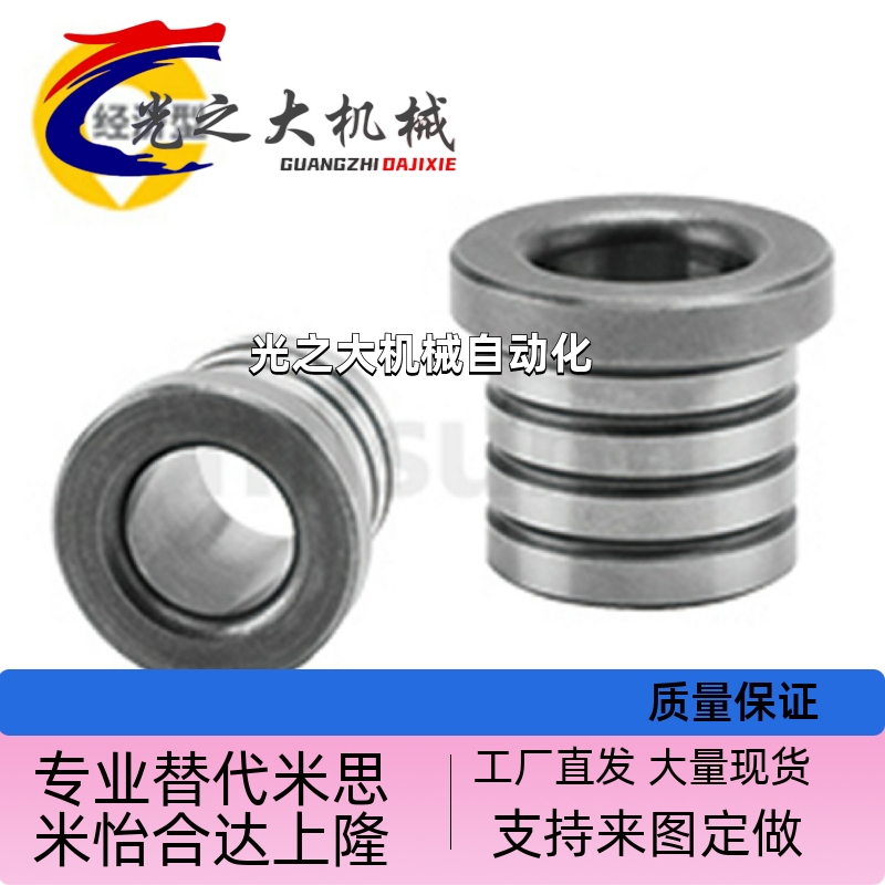 定位衬套位置调整型肩C