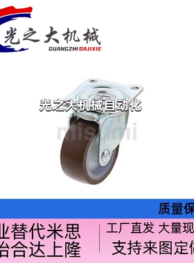 CLGJ/CLGK/CLGS25/32/38/50/65/75-R/N/U米思米替替替万向脚轮