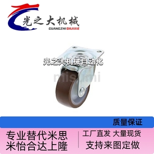 U米思米替替替万向脚轮 CLGS25 CLGK CLGJ