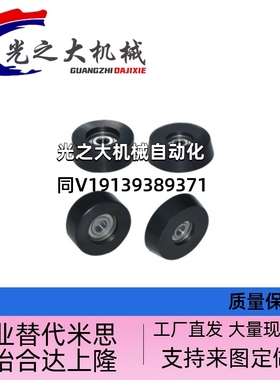 米思米 导向轮 圆柱型FTMRN/FTMRB/FTMRG/FTMRA30/40/50/60/100