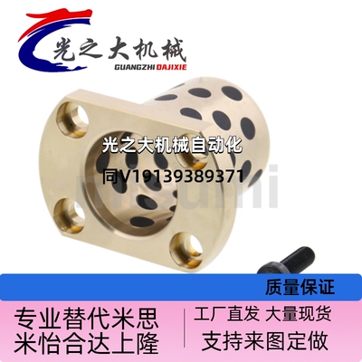 替换米思米无油衬套MPTP MPTNP6 8 10 12 13 16 20 25 30 35 40 5