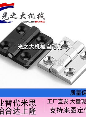 HFR06-40/50/60 锌合金黑色合页  HFR07-40/50/60 银色方形铰链