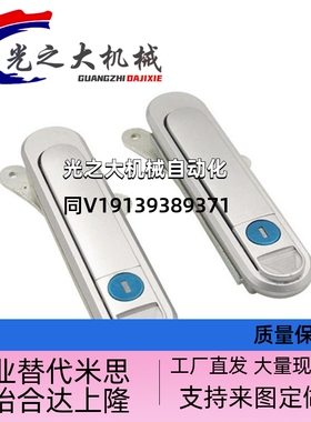 怡合达yiheda XAT73 XAT74 XAT75 XAT76 平面锁 把手按压转动式