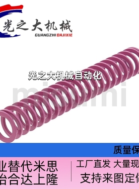 代替米思米卡通矩形螺旋弹簧 SWC6-15/20/25/30/35/40 MISUMI