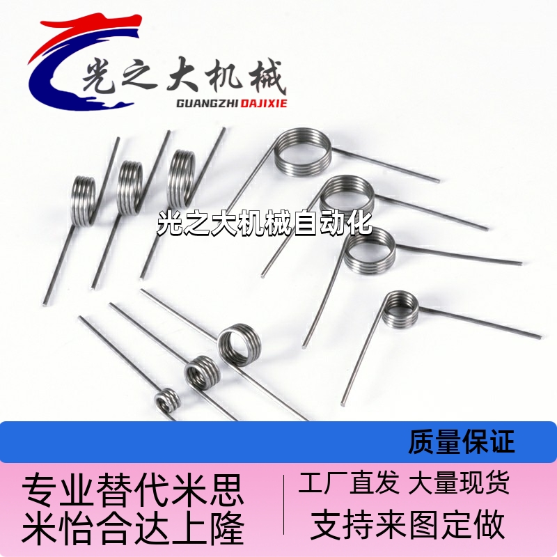 UA90R/90L/180R/180L4-3-0.5扭簧135R/0.8/2/5/6/0.2/0.3/0.6/1.0