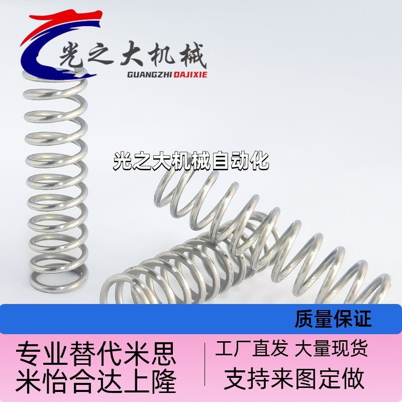 UBB米斯米圆线螺旋弹簧代