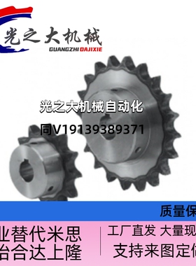 传动用链轮 SP/SSP11B/15B/25B/35B/40B/50B/60B/80B/100B系列