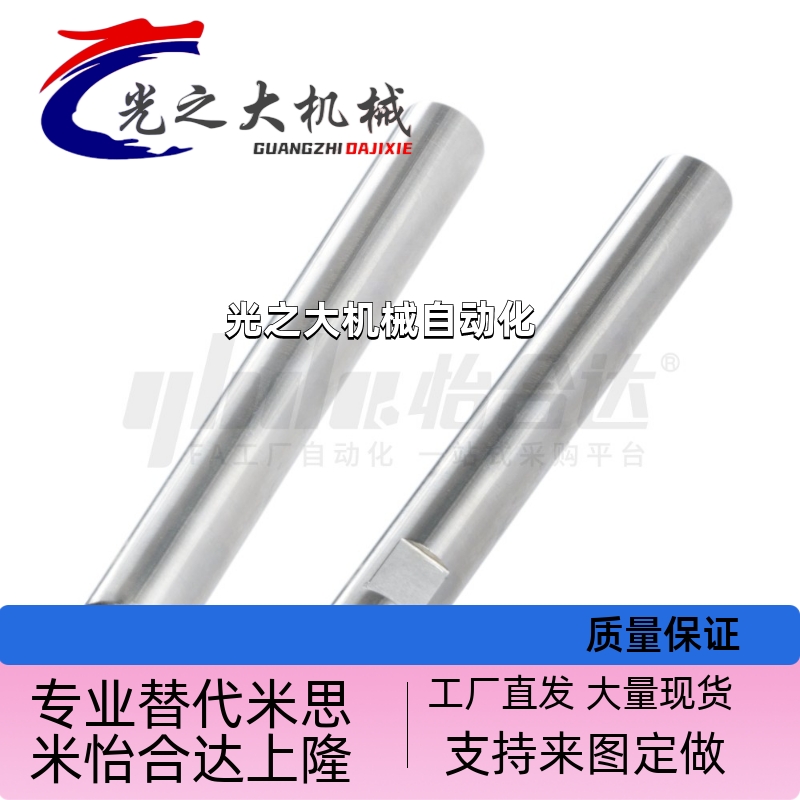 E-PSFGC/TAFZJHDB导向轴