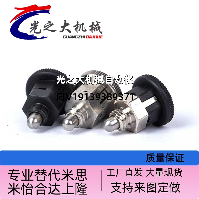 PMXSB PMXSM PMXYSB PMXYSM 分度销 旋钮柱塞VCN213紧凑迷你柱塞