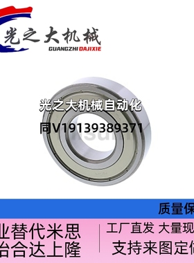 不锈钢 米制 滚珠轴承 C- SB6804ZZ SB6805ZZ SB6904ZZ SB6905ZZ