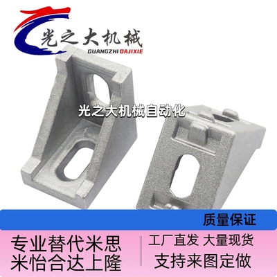 替代米思米  单面腰形孔支架 HBLFSH6-C HBLFSH8