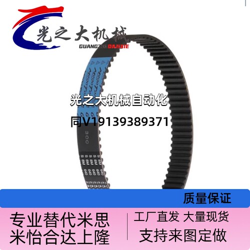 替米思米同步替米思米同步带带HTBN1792/1800/1880/1960/2000-MTS