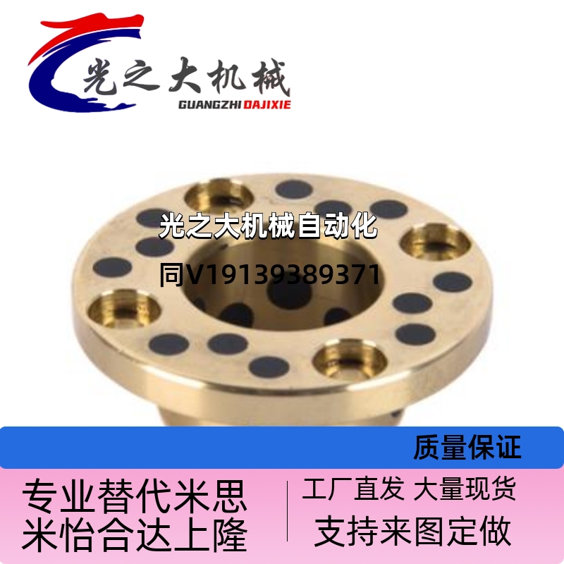止推型无油衬套OFP03-