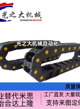 VAW61-2035/2550-R45/R50-N16/N20/N28/N25/N40/N43-S 电缆保护链