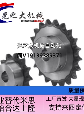 链轮40B SP40B09 10 11 12 13 14 15 16 17 18 19 20 21 22 23 24