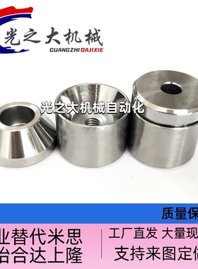 米斯标准圆锥定位销短型位置限位块TPCATS25高精度定位柱STP-CT25