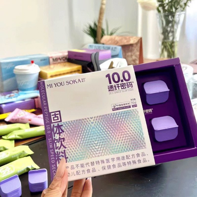 10.0速纤密码即食小紫瓶蜜哟嗖卡新版便携小紫盒固体冲调饮料66