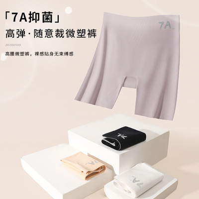 7A中高腰提臀打底收腹冰丝安全裤
