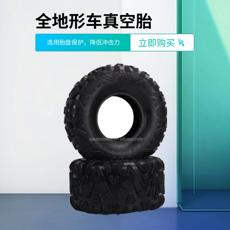 耐磨抗扎出口品质atv越野车轮胎 26x10-14越野轮胎14寸真空胎