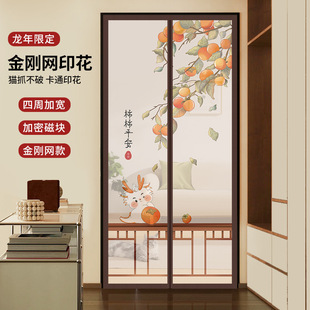 家用防蚊门帘磁性魔术贴夏季 金刚网新款 纱门纱窗隔断磁吸自粘