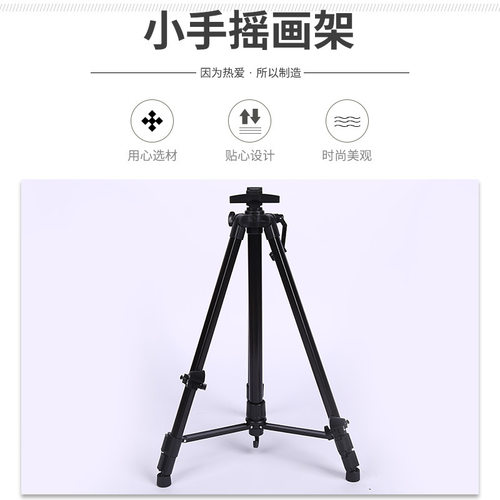 小手摇画架 黑色三脚折叠素描画架画板架 手摇金属画架