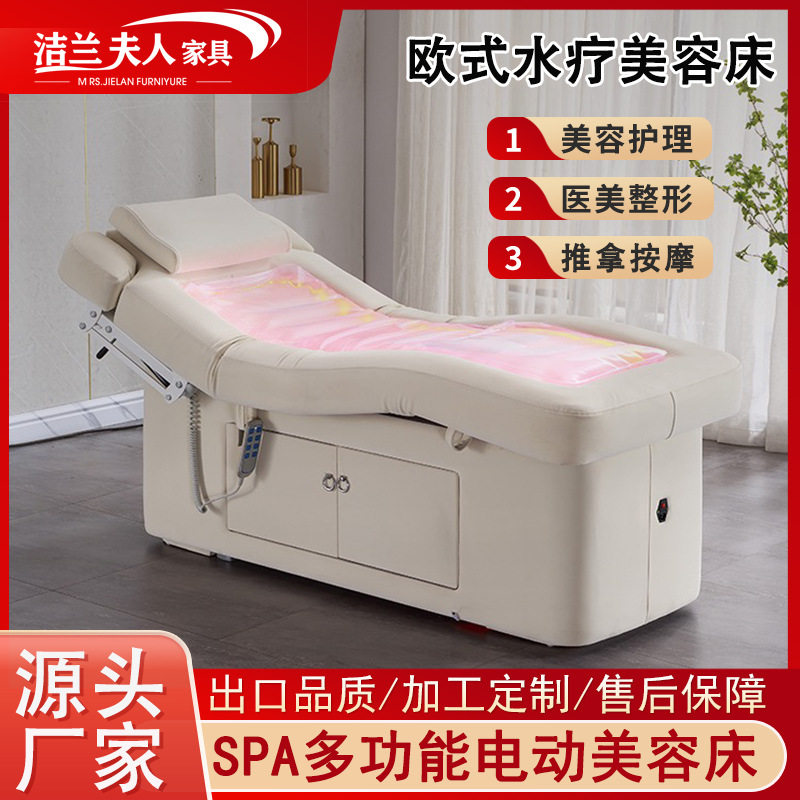 厂家SPA水疗床多功能欧式电动美容床美容院专用整体升降按摩床
