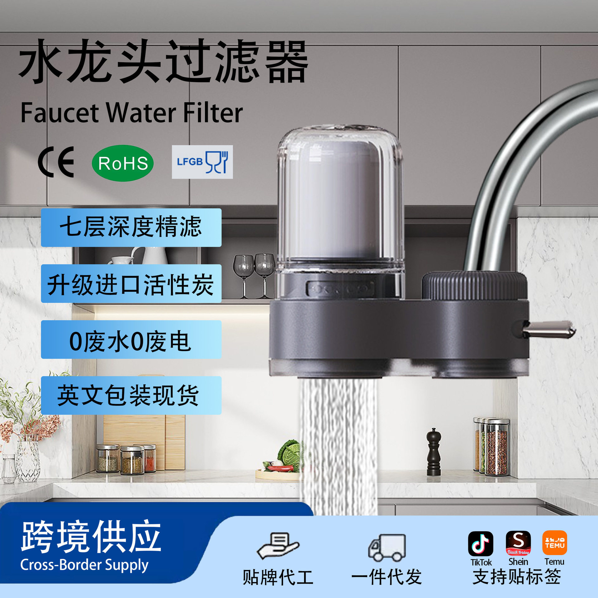 厨房家用净化水龙头过滤器 宿舍自来水净水器净水除氟前置过滤器