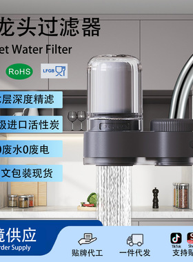 厨房家用净化水龙头过滤器 宿舍自来水净水器净水除氟前置过滤器